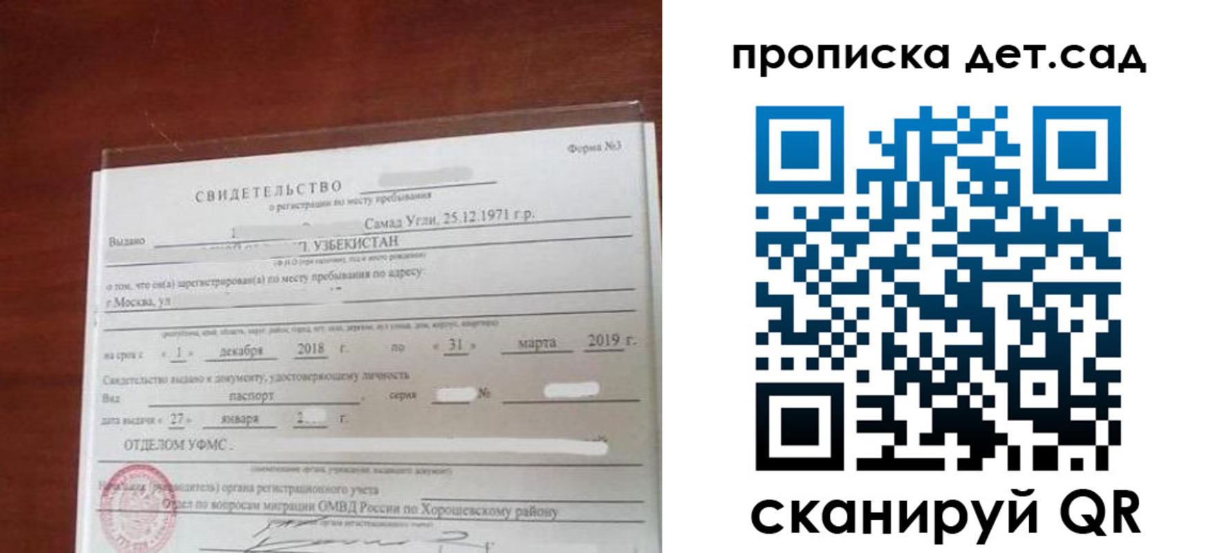форма 3 в Видном