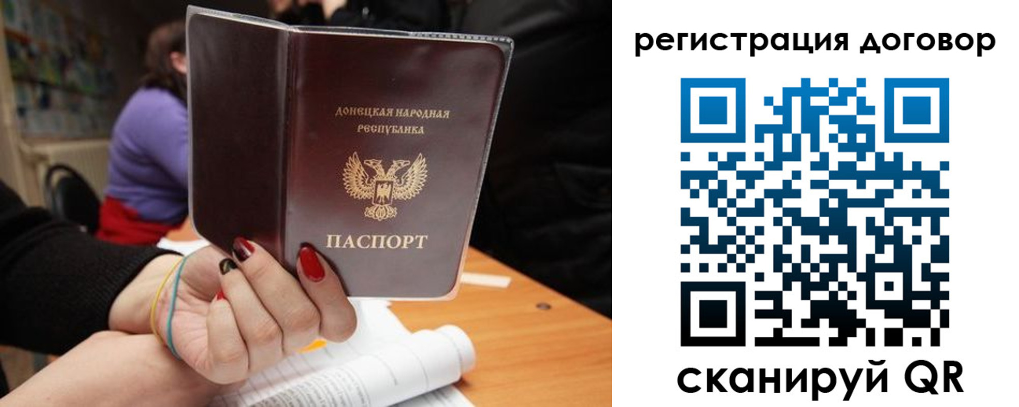 прописка законно в Видном