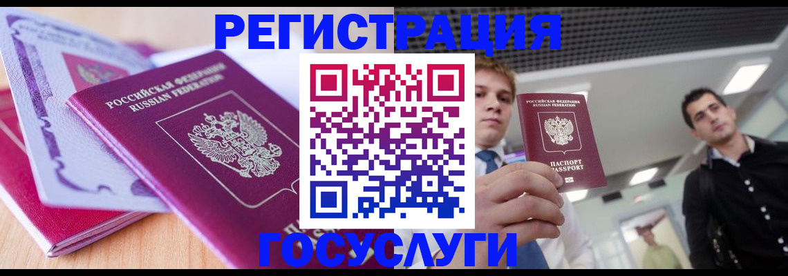 прописка для кредита в Видном