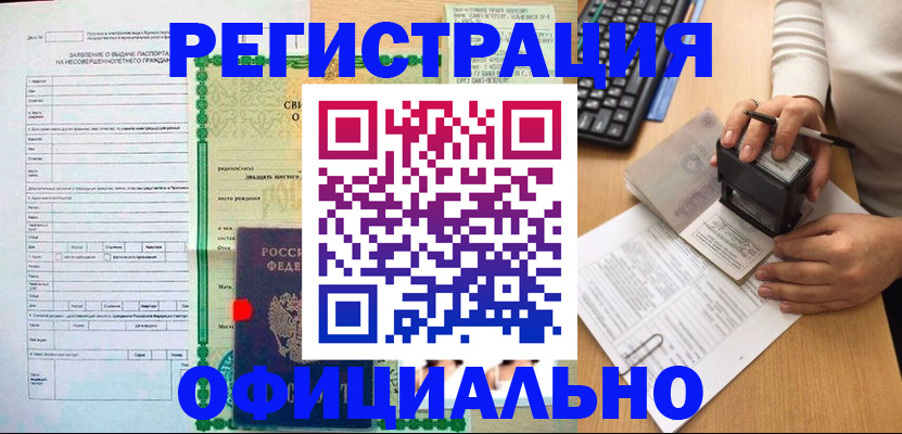 регистрация для дет. сада в Видном