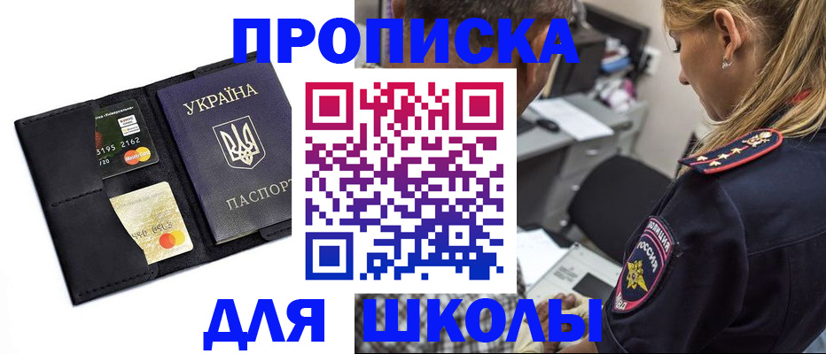 прописка иностранных граждан в Видном