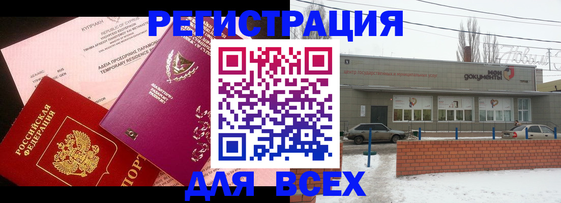 прописка ребенка в Видном
