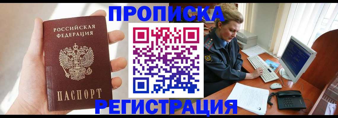 найти адрес прописки в Видном