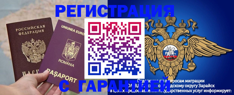 купить прописку в Видном